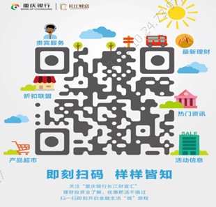 長(zhǎng)江財(cái)富匯二維碼.png